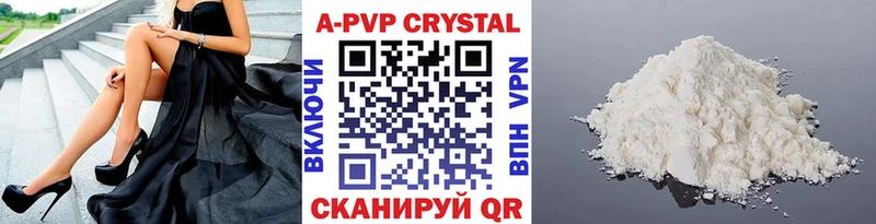 A-PVP крисы CK  МЕГА как зайти  Урень 