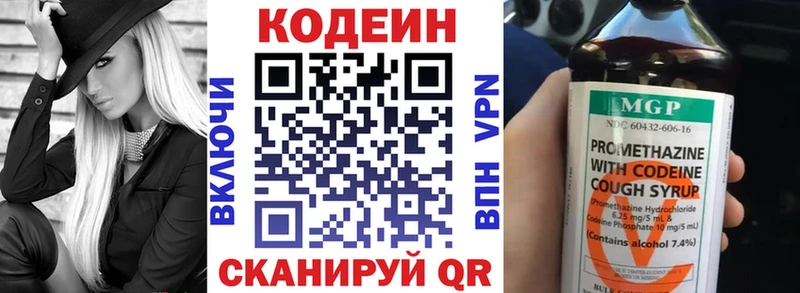 Кодеиновый сироп Lean Purple Drank Урень