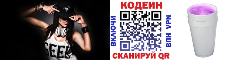 где купить наркоту  Урень  Кодеин Purple Drank 
