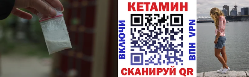 купить  цена  Урень  кракен как войти  КЕТАМИН VHQ 