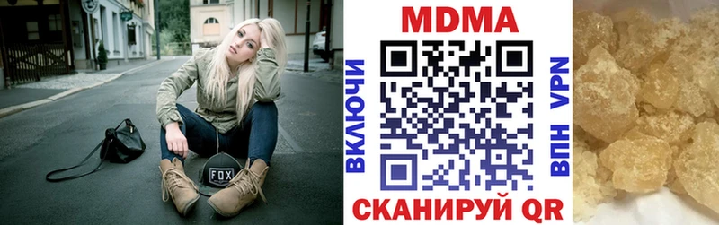 МДМА кристаллы  как найти наркотики  hydra как зайти  Урень 